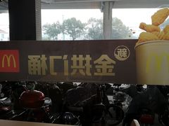 -麦当劳(江湾镇店)