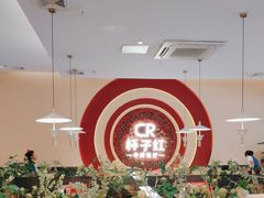 -杯子红牛排(创意产业园店)