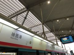 -徐图港(地铁站)