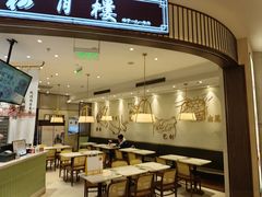 -春风松月楼(七宝万科店)