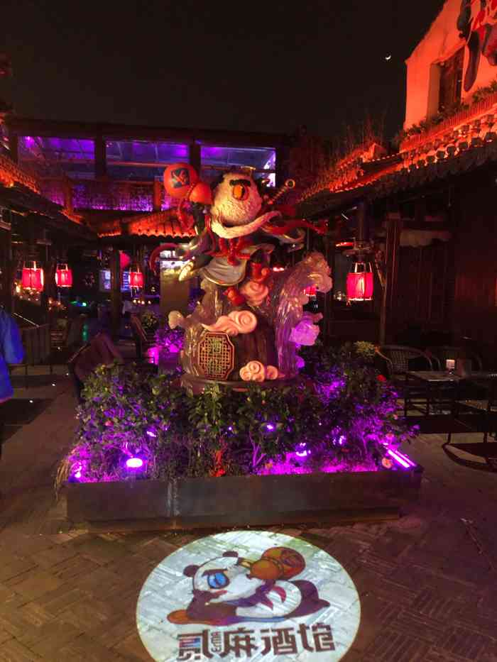 贰麻酒馆(南长街斗酒场店)-"「鹤顶红」传说中二麻最上头的酒,有一种