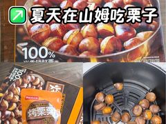 -山姆会员商店(亦庄创意生活广场店)