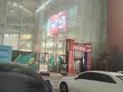 -世纪金源购物中心