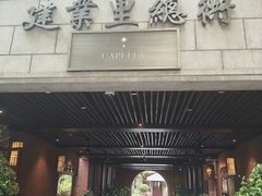 -徐家汇源景区-衡山公园