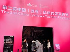 -荔秀服饰文化街区