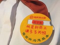 -海底捞火锅(西安路店)