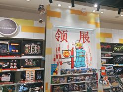 -乐高授权专卖店(中关村领展店)