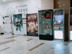 -幸福蓝海国际影城(杜比巨幕店)