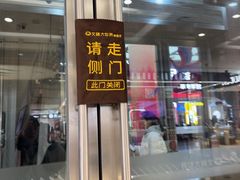 -文峰大世界(南大街店)