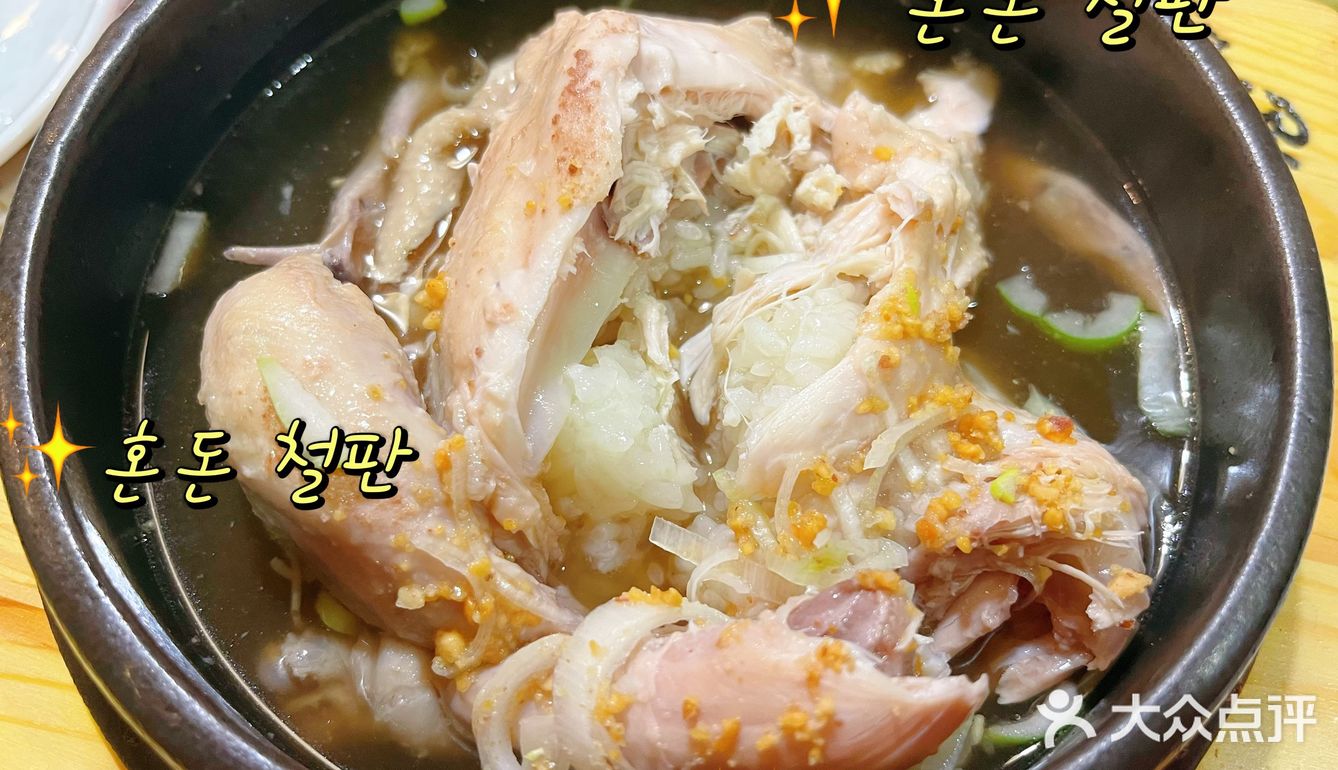 张师傅参鸡汤