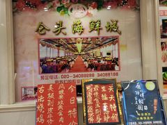 -仑头海鲜城(仑头环村南路店)
