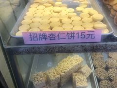 -纯心饼店(源溪店)