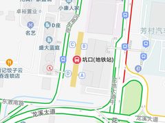 -坑口(地铁站)