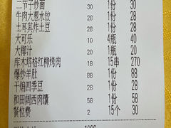 -马尔龙新疆饭店·清真(长青路店)