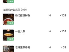 -杨记隆府(汉街店)