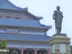 -广州中山纪念堂