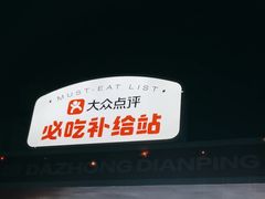 -眉州东坡(春秀路店)