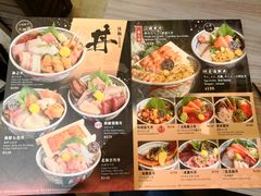 -豊 胜手丼