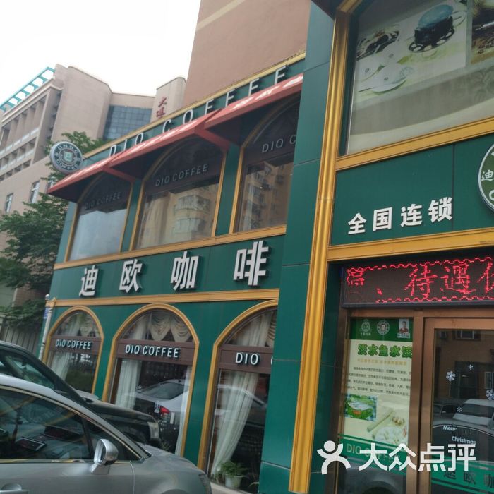 迪欧咖啡抚河店图片