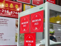 -榮泰米粉湯(Left Shop)