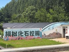-房山世界地质公园博物馆