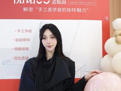 -优诺口腔(华东总院)