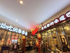 -牛签签串串香(IFS店)