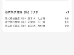 -蜜雪冰城(万达广场店)