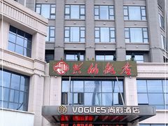 -兴仙饭店·闽味海鲜(马尾总店)