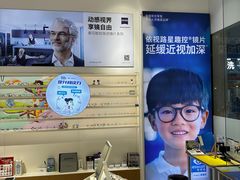 -宝岛眼镜·星创视光中心(金桥店)