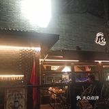 巴适的店