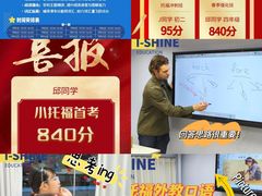 -I-Shine英语国际教育(御桥张江中心)