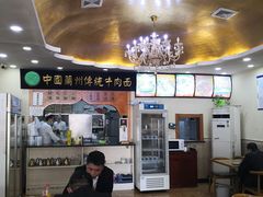 -马艾萨中国兰州传统牛肉面(惠新里店)
