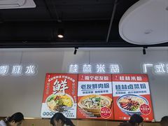 -覃记螺蛳粉·桂林米粉(鼓楼南街店)