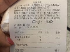 账单-LELECHA乐乐茶(美罗城店)