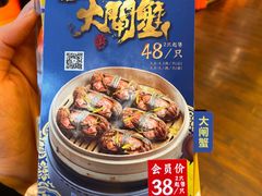 -和记小菜(大宁店)