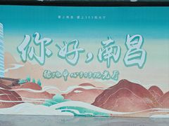 -南昌双子塔303观光厅