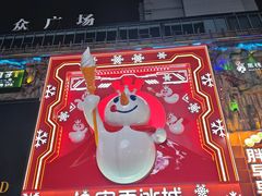 -笨罗卜浏阳菜馆(太平街店)