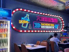 -大成海鲜烧烤·小龙虾(五角场店)