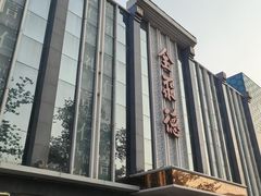 -北京全聚德(玉泉路店)