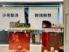 -炖物24章·顺时轻养茶(黄龙店)