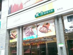 android_upload_pic-自贡好吃客(科华店)