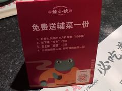 -蛙小侠(柳州万象城店)