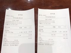 账单-老半斋(福州路店)