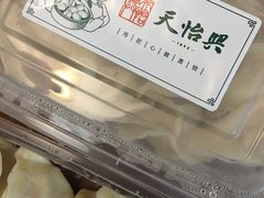 -天怡興·百年蒸饺(中心书城店)