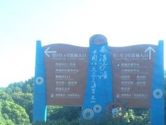 -西涌国际滨海旅游区