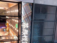 -茶颜悦色(花园道店)