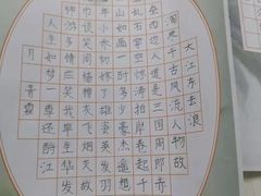 -莲香书院(丰台分校)