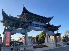 -云南民族村