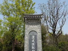 -南阳卧龙岗武侯祠